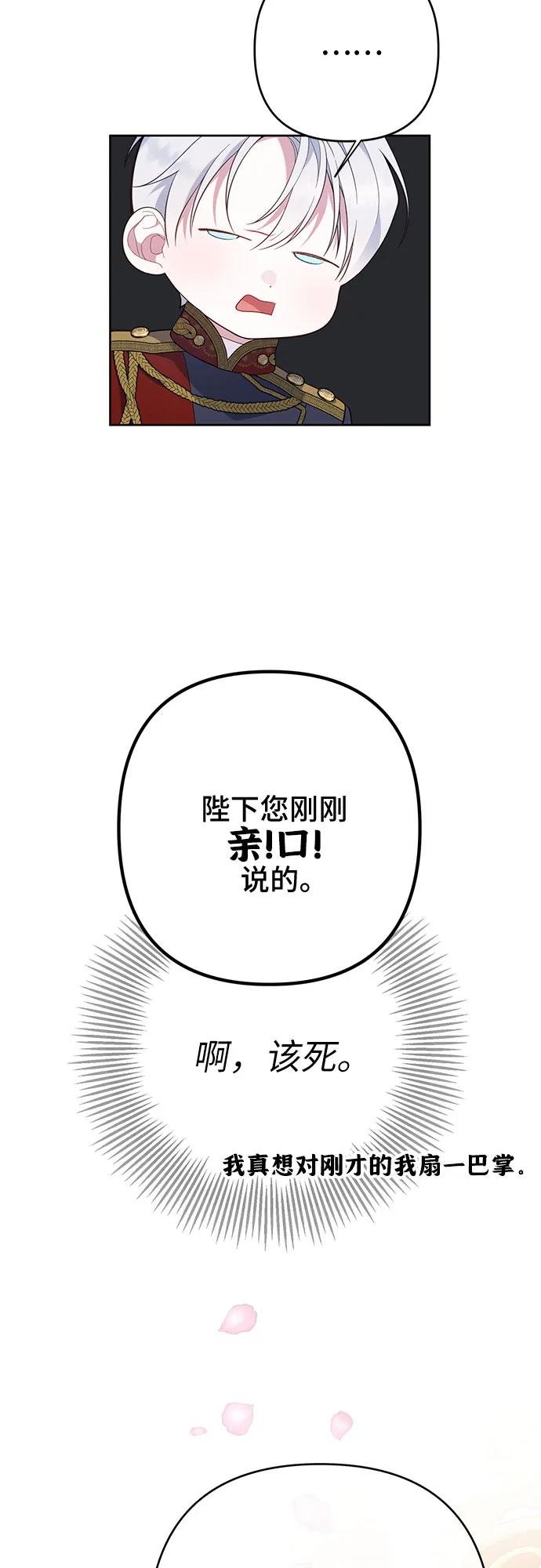 [第16话] 已经是世界第一女儿控了