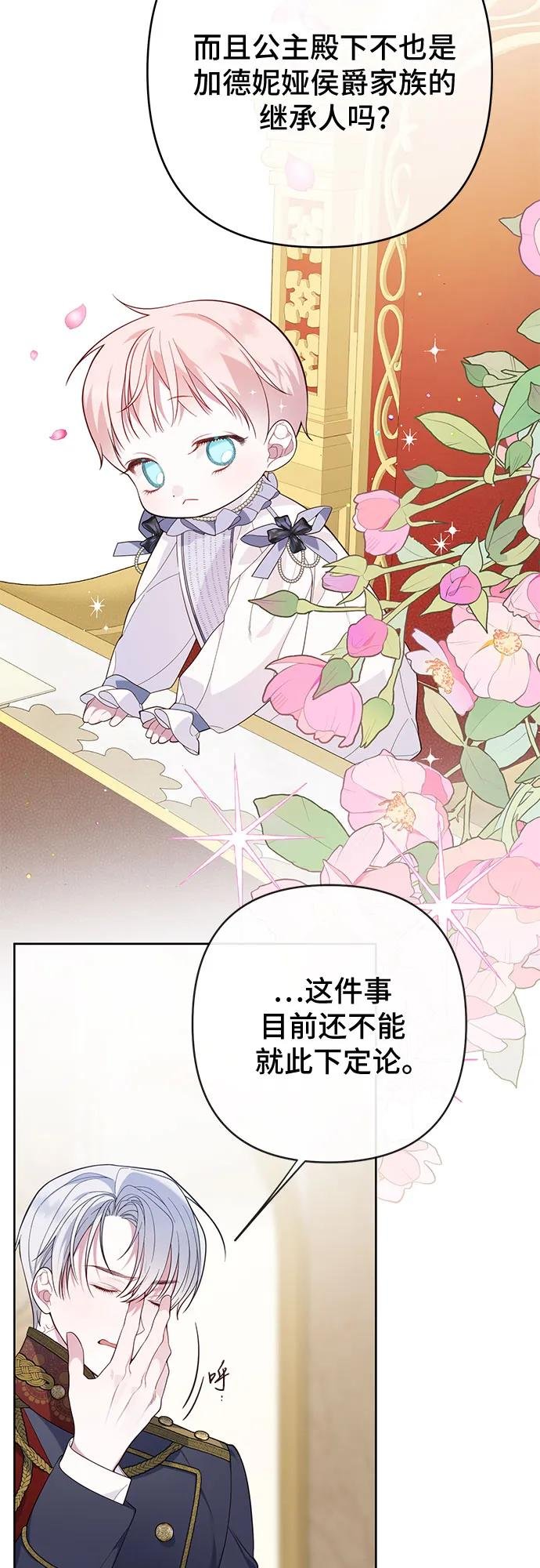 [第16话] 已经是世界第一女儿控了