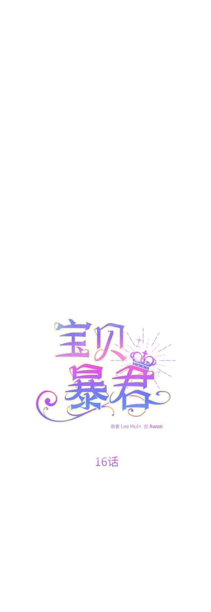 [第16话] 已经是世界第一女儿控了