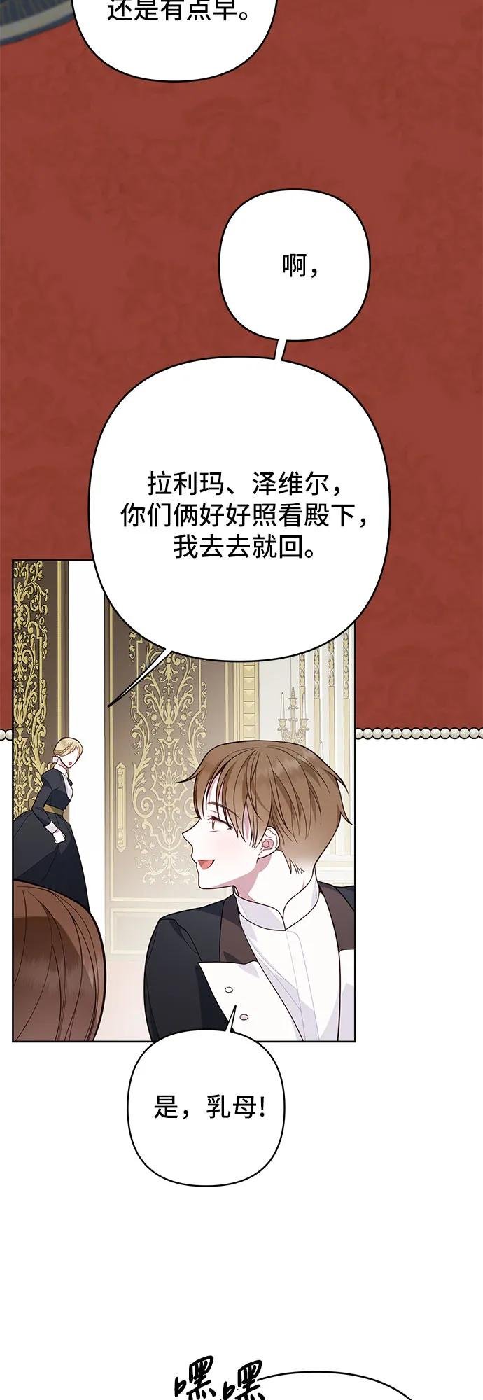 [第16话] 已经是世界第一女儿控了