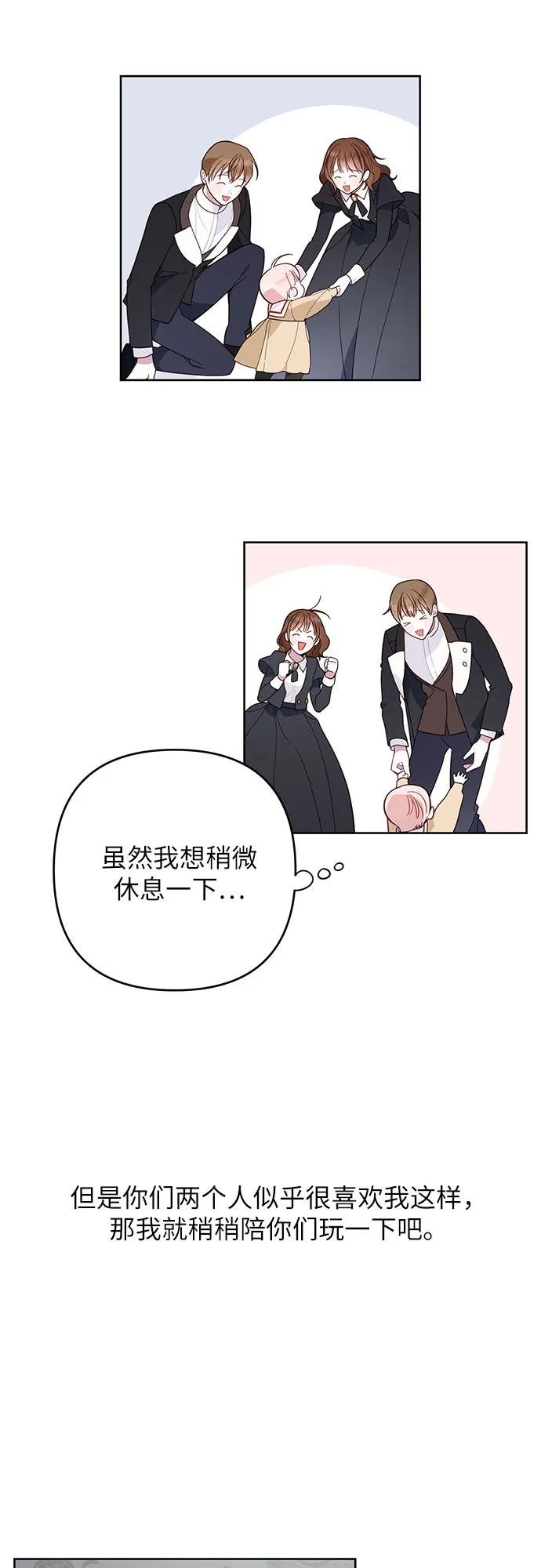 [第16话] 已经是世界第一女儿控了