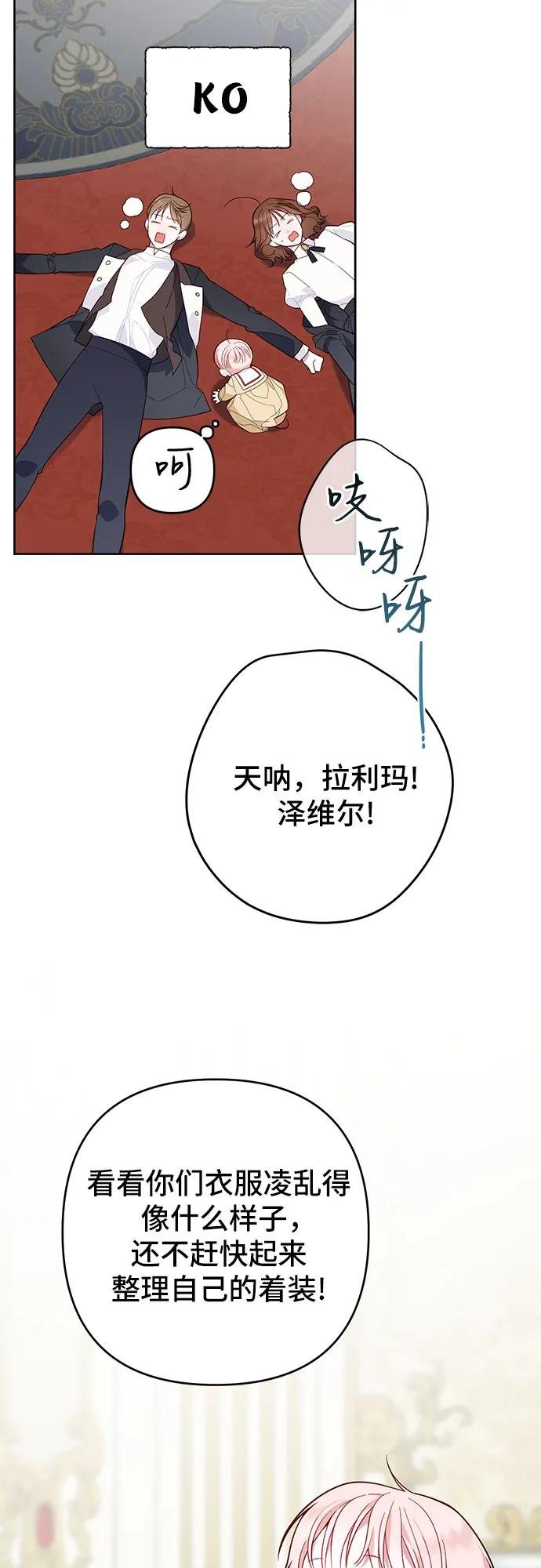 [第16话] 已经是世界第一女儿控了