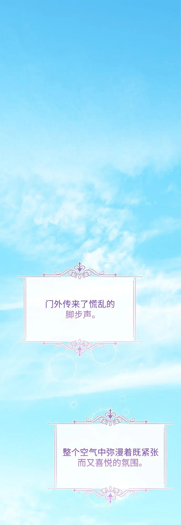 [第18话] 生日快乐！梅贝尔