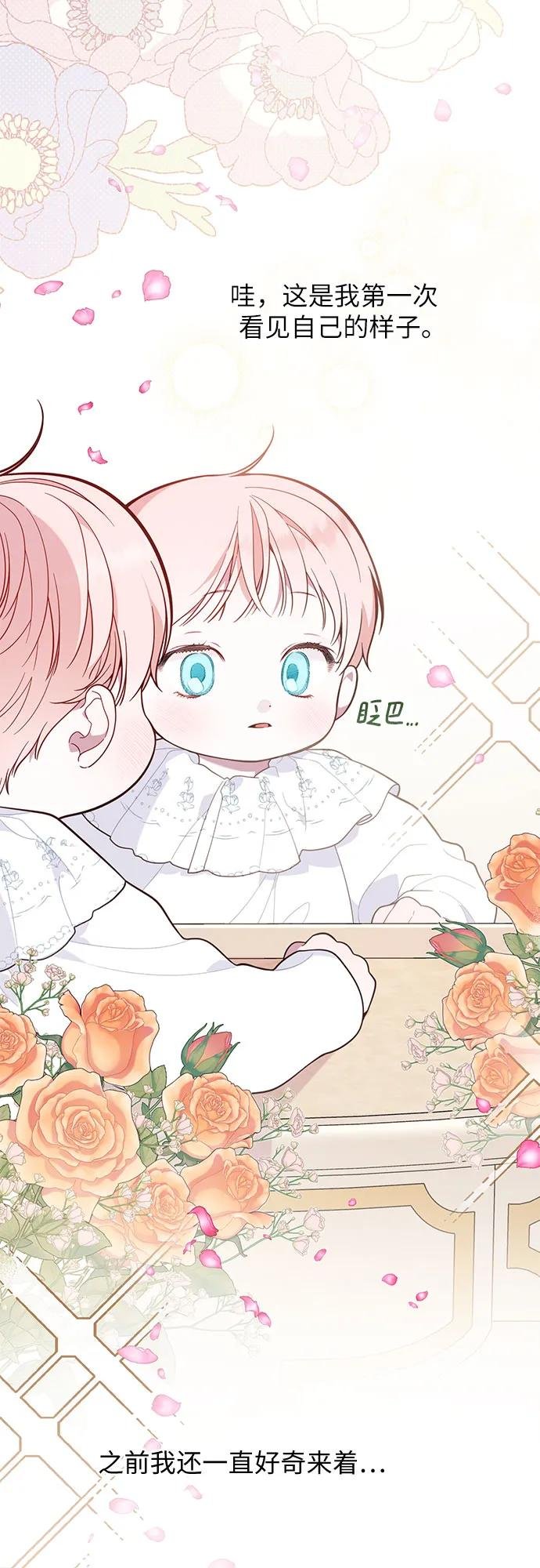 [第18话] 生日快乐！梅贝尔