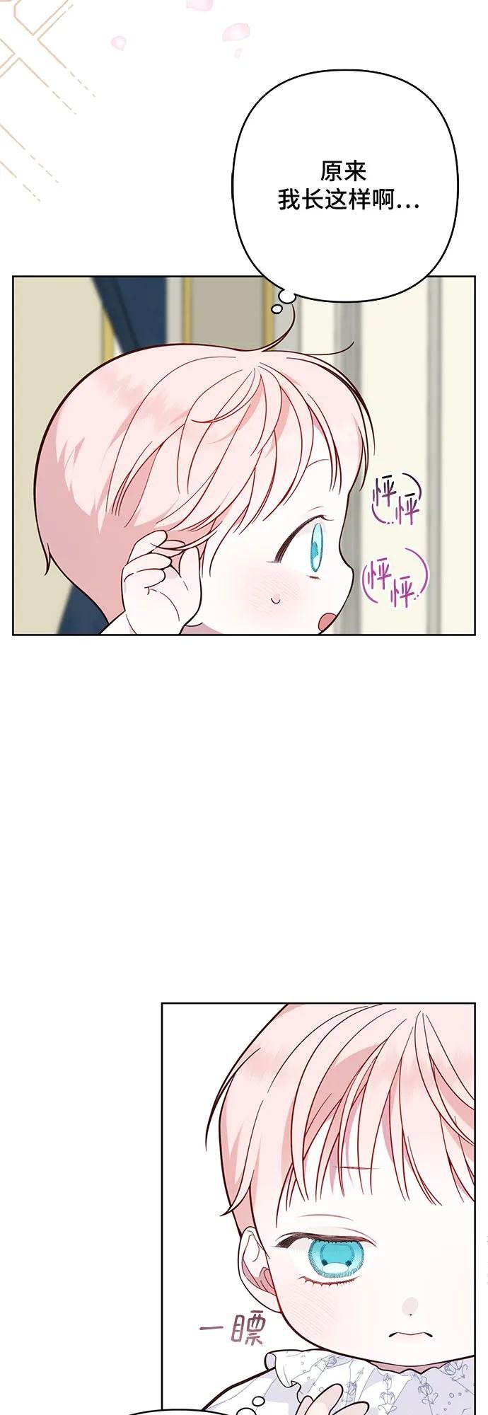 [第18话] 生日快乐！梅贝尔
