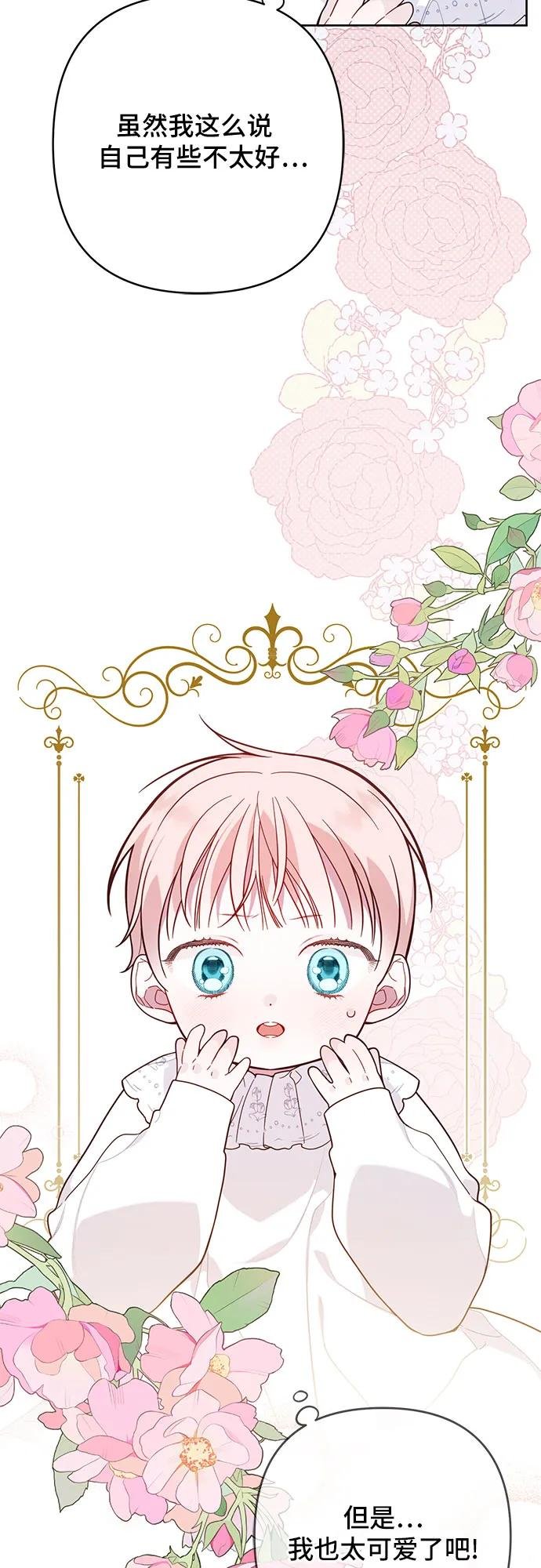 [第18话] 生日快乐！梅贝尔