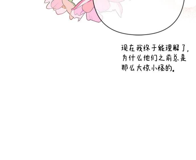 [第18话] 生日快乐！梅贝尔