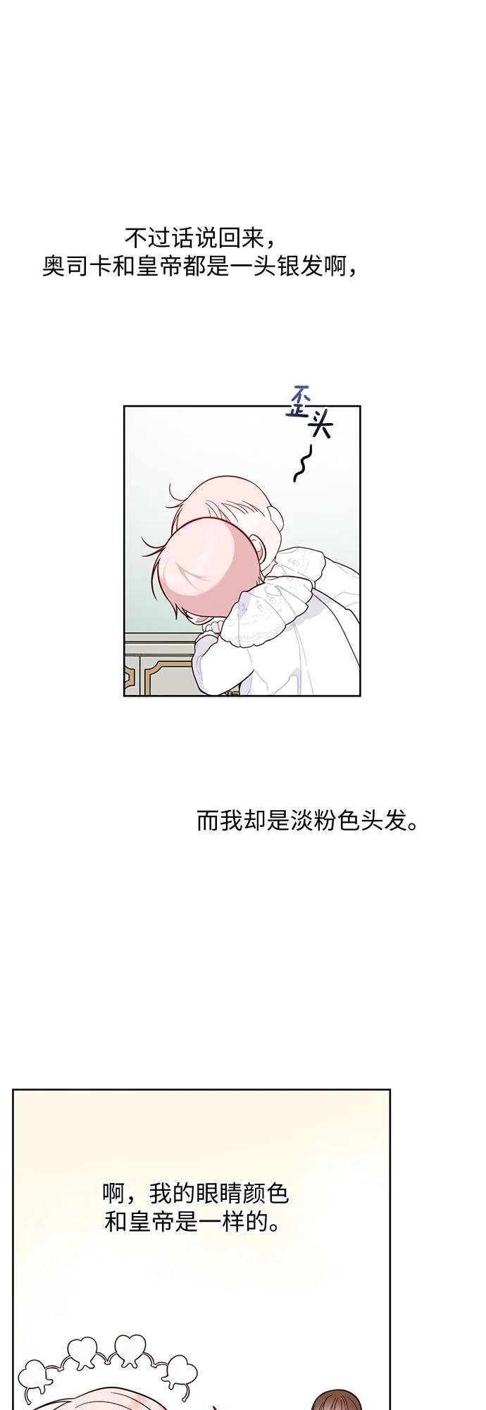 [第18话] 生日快乐！梅贝尔