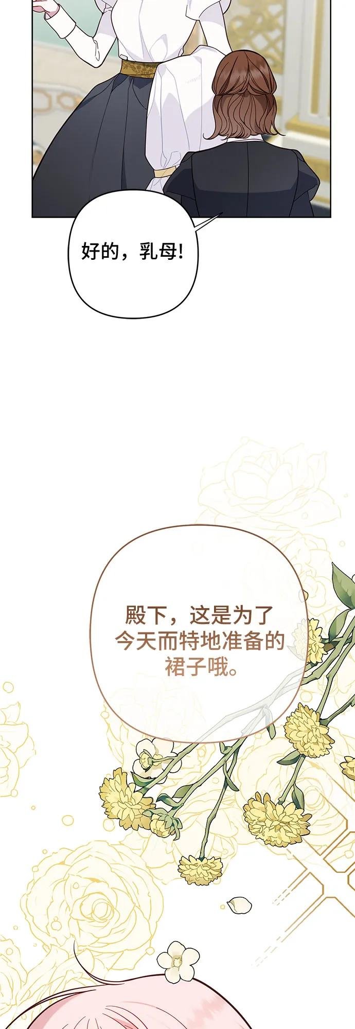 [第18话] 生日快乐！梅贝尔