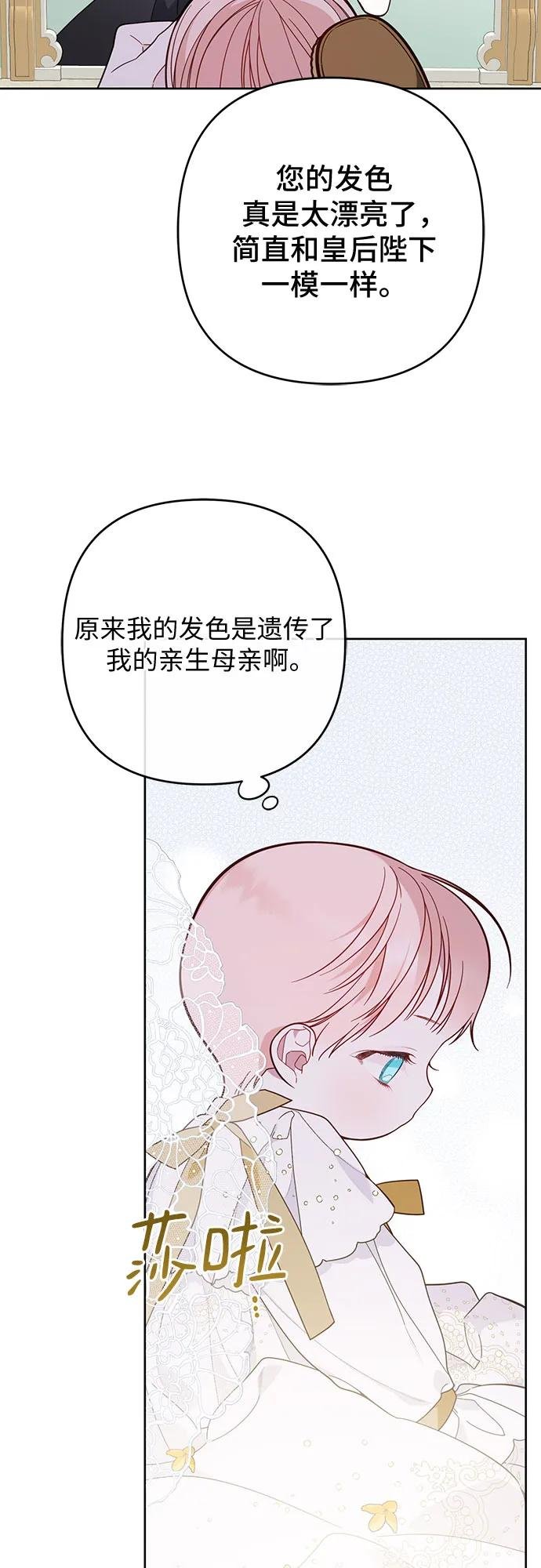 [第18话] 生日快乐！梅贝尔
