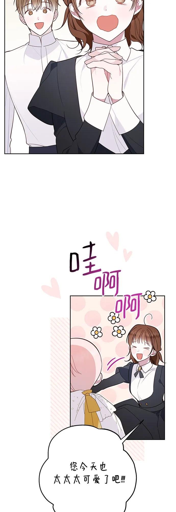 [第18话] 生日快乐！梅贝尔