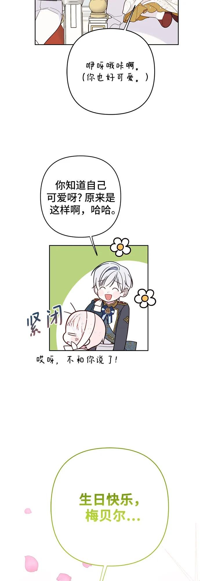 [第19话] 我把皇位传给你吧