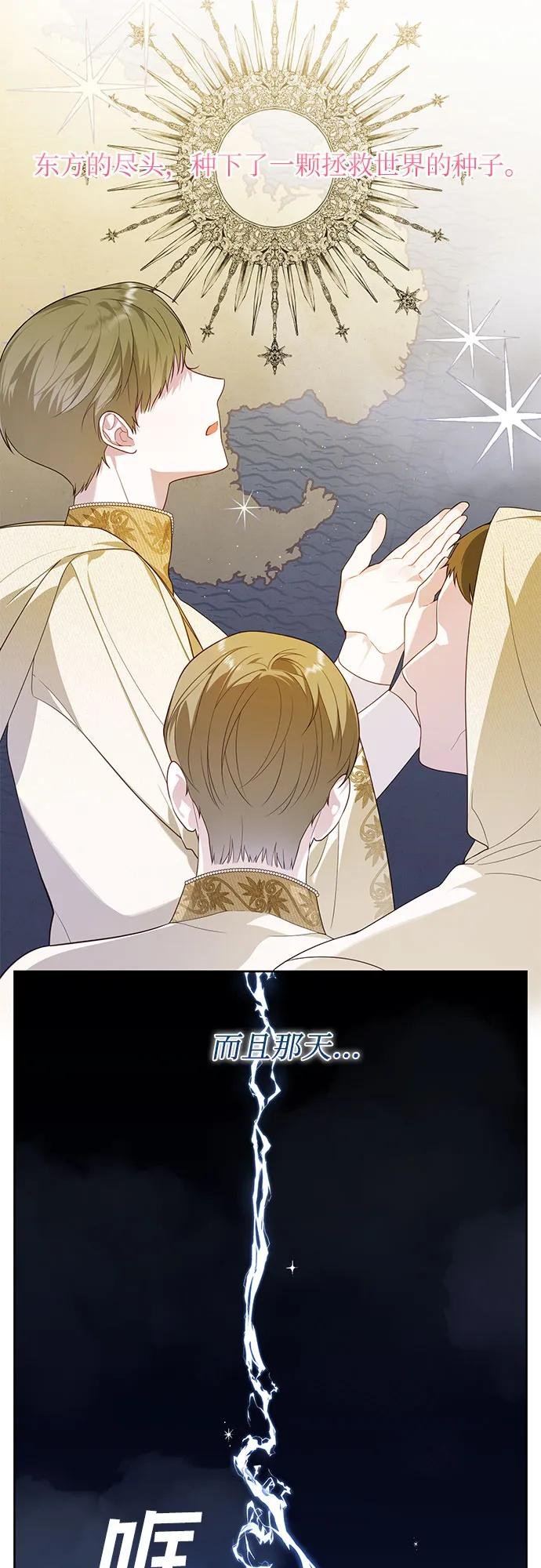 [第2话] 爸爸和哥哥好奇怪啊!