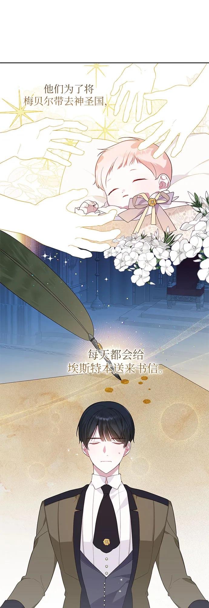 [第2话] 爸爸和哥哥好奇怪啊!