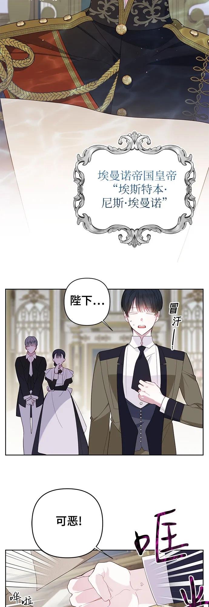 [第2话] 爸爸和哥哥好奇怪啊!
