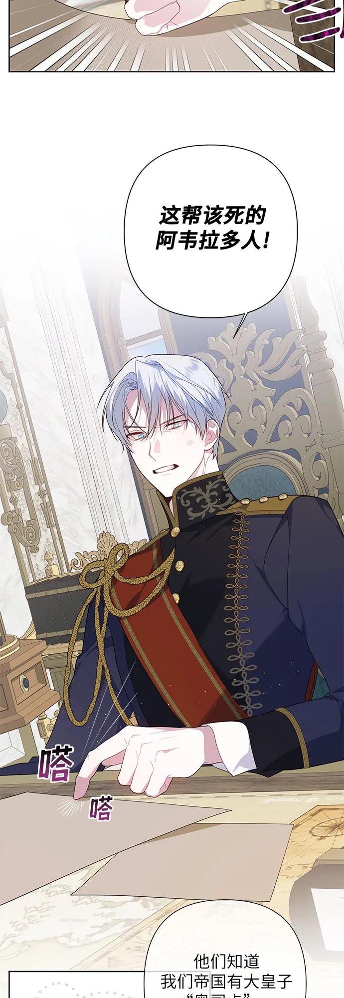 [第2话] 爸爸和哥哥好奇怪啊!