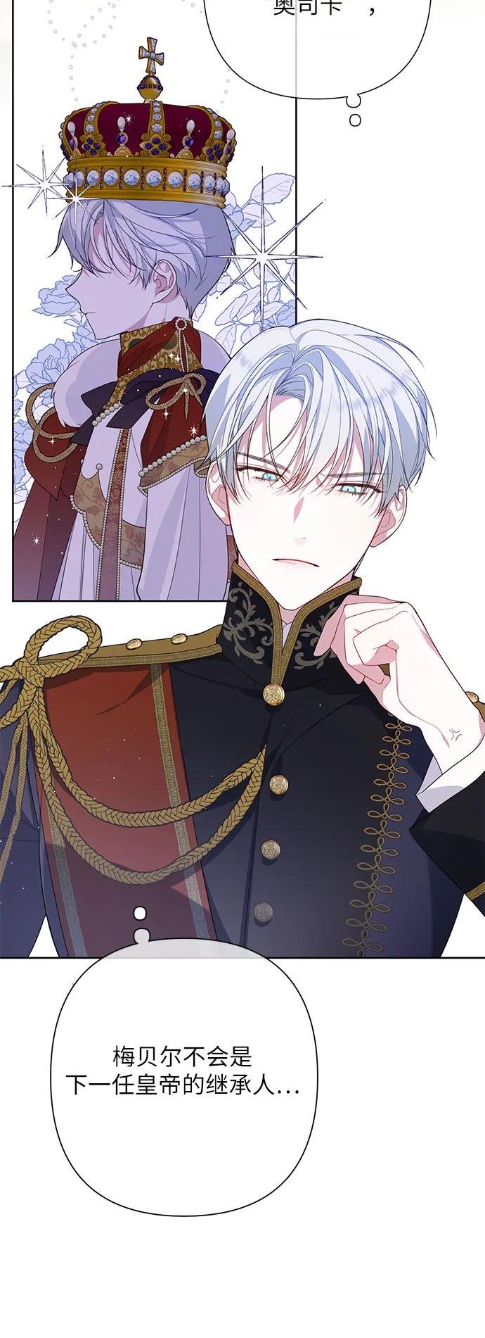 [第2话] 爸爸和哥哥好奇怪啊!