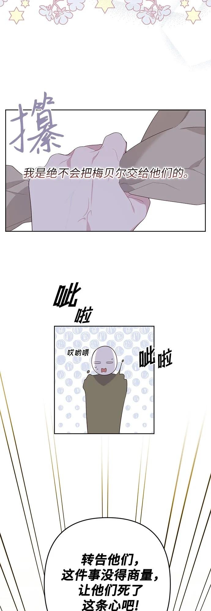 [第2话] 爸爸和哥哥好奇怪啊!