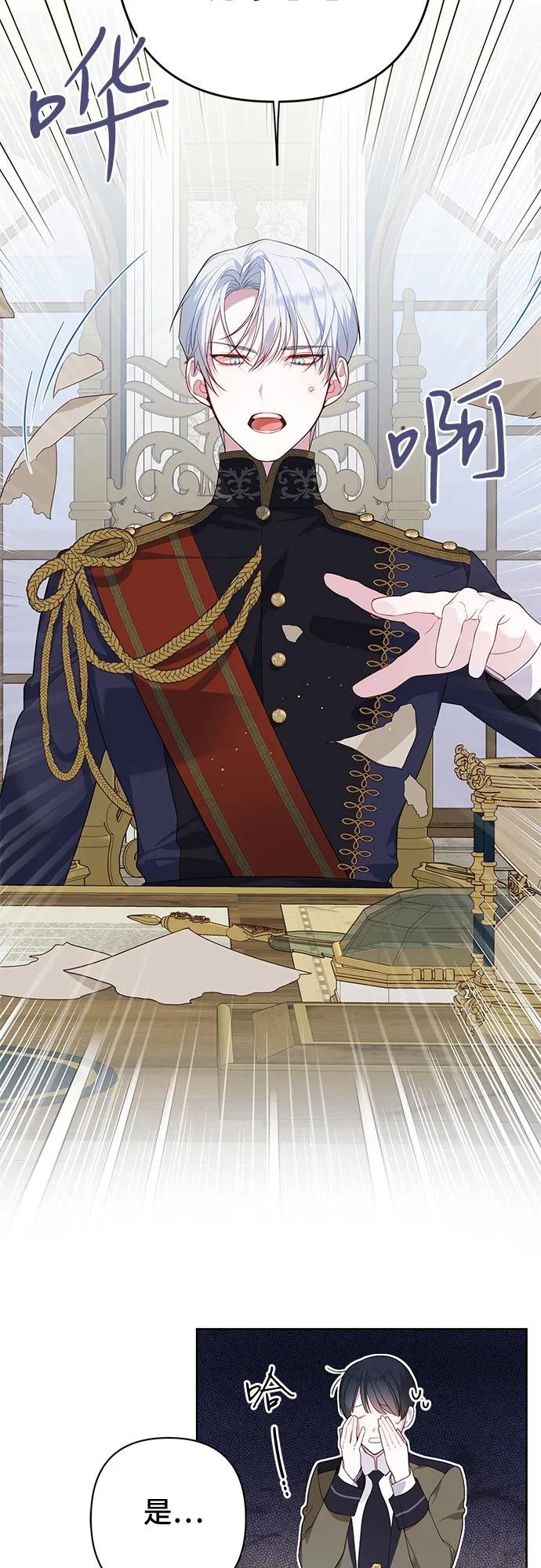 [第2话] 爸爸和哥哥好奇怪啊!