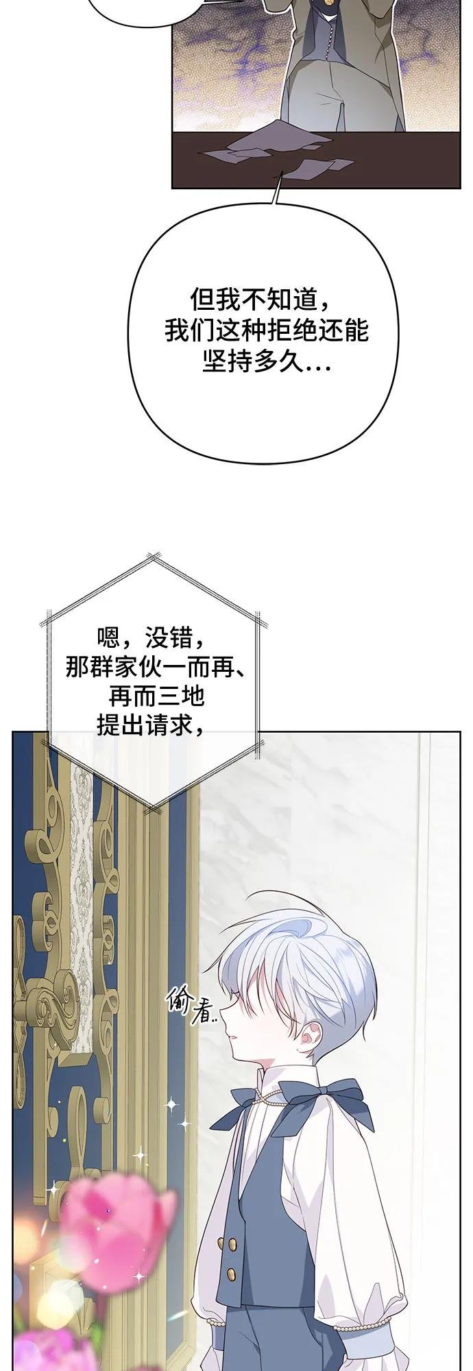[第2话] 爸爸和哥哥好奇怪啊!