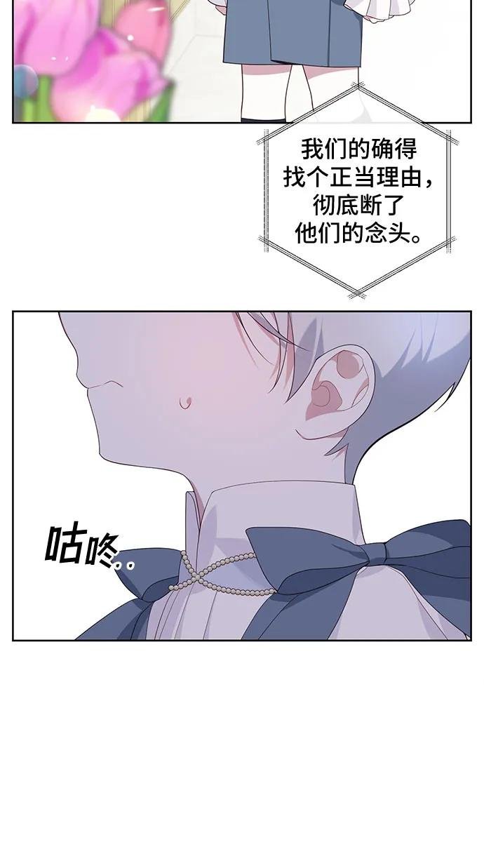 [第2话] 爸爸和哥哥好奇怪啊!