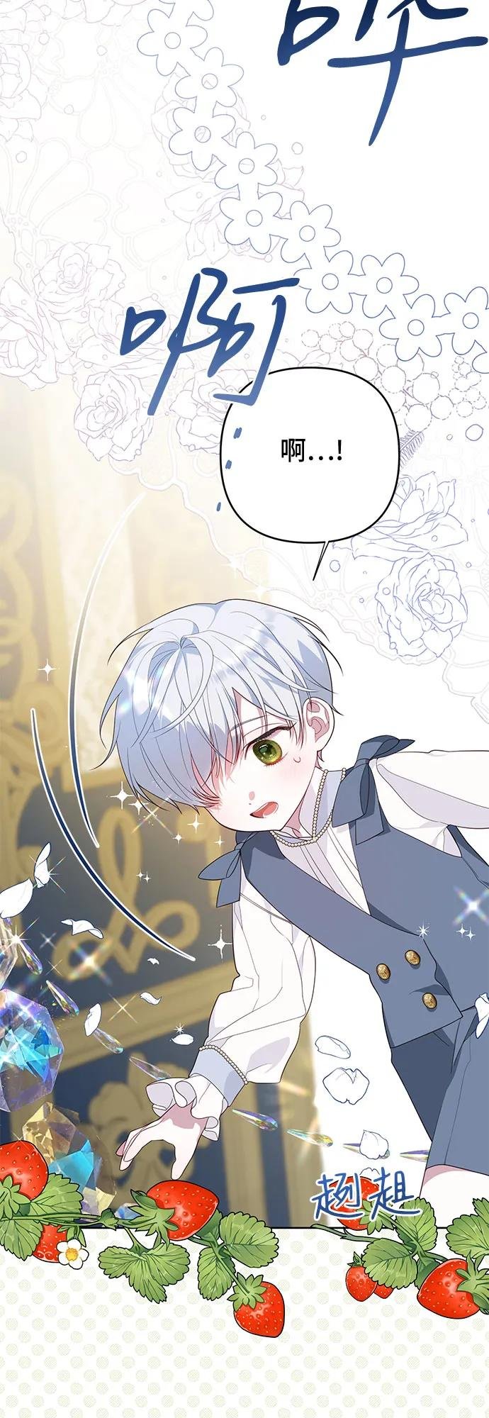 [第2话] 爸爸和哥哥好奇怪啊!