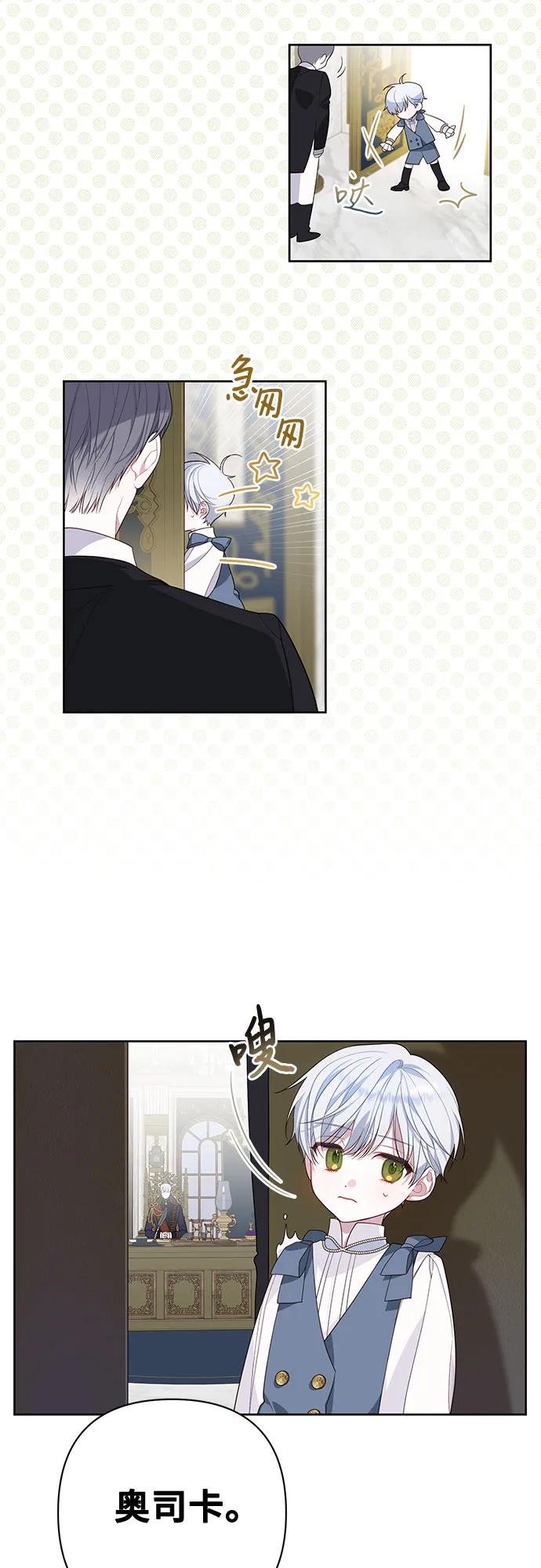 [第2话] 爸爸和哥哥好奇怪啊!