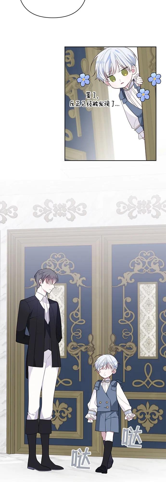 [第2话] 爸爸和哥哥好奇怪啊!