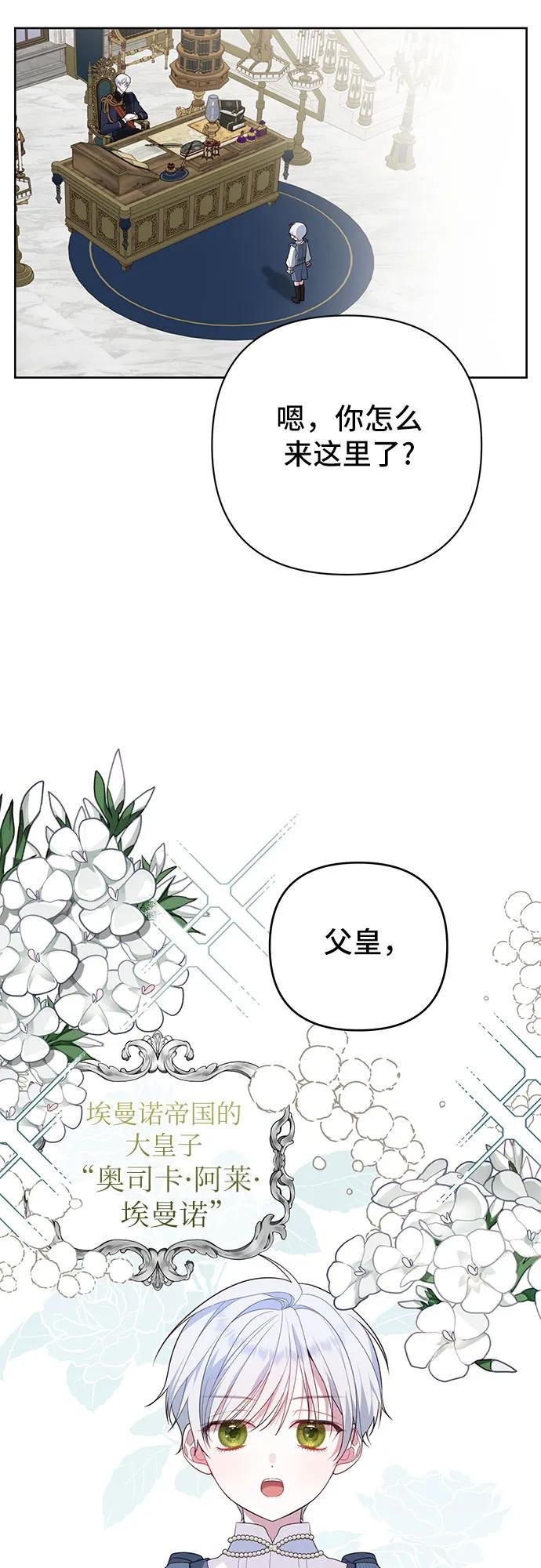 [第2话] 爸爸和哥哥好奇怪啊!