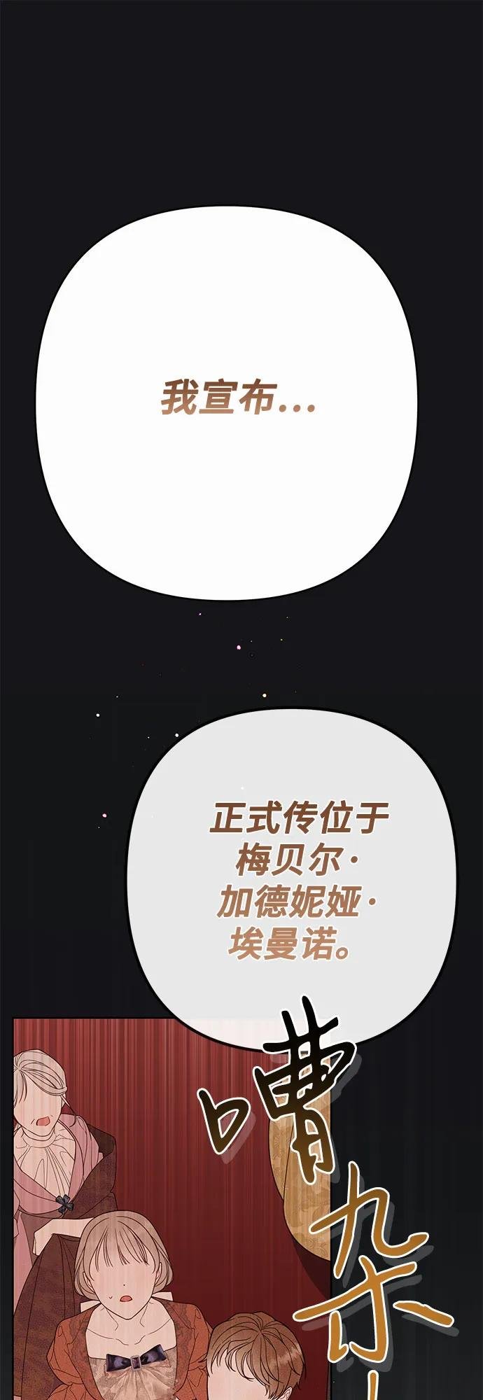 [第20话] 我是皇帝?