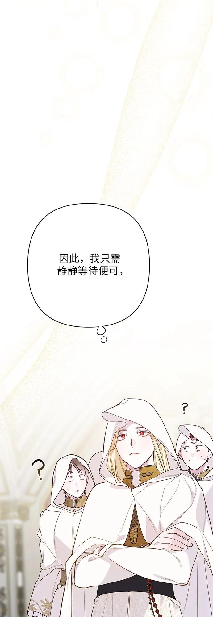 [第20话] 我是皇帝?