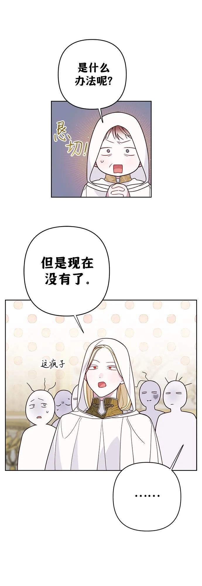 [第20话] 我是皇帝?
