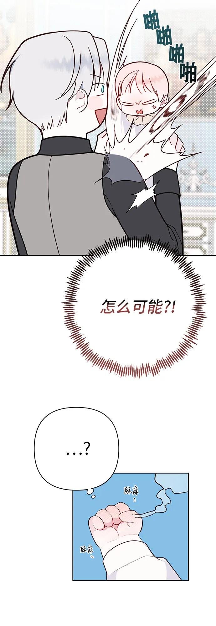 [第21话] 桃厌粑粑
