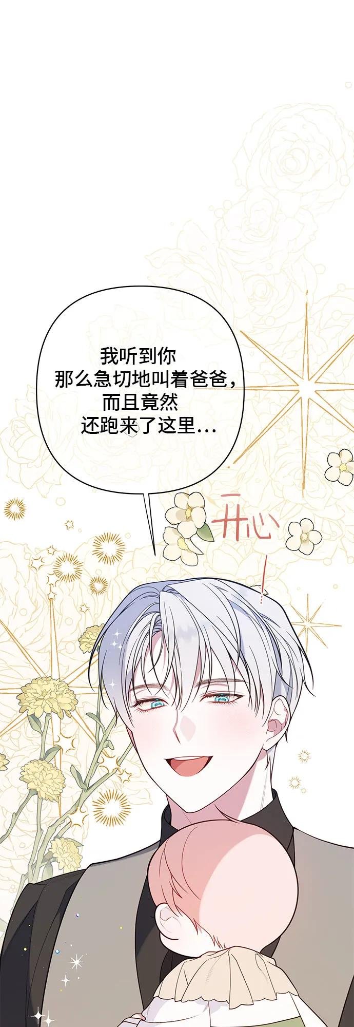 [第21话] 桃厌粑粑