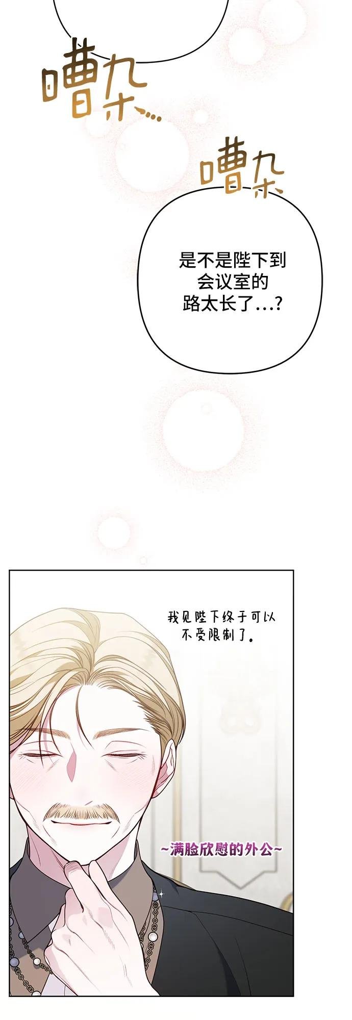 [第24话] 始嘤！