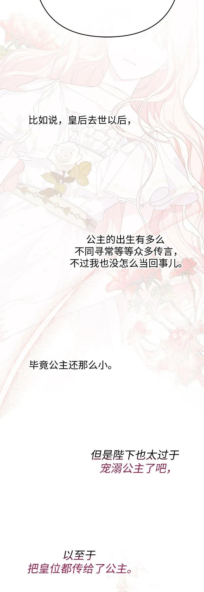 [第24话] 始嘤！