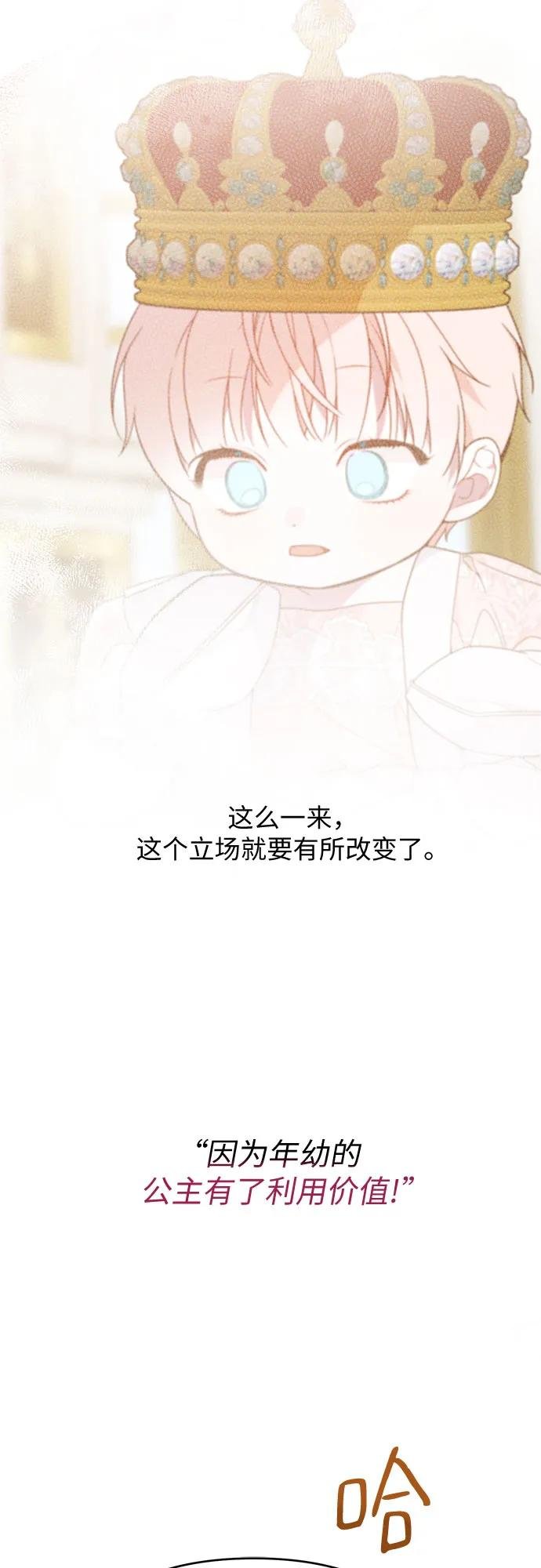 [第24话] 始嘤！