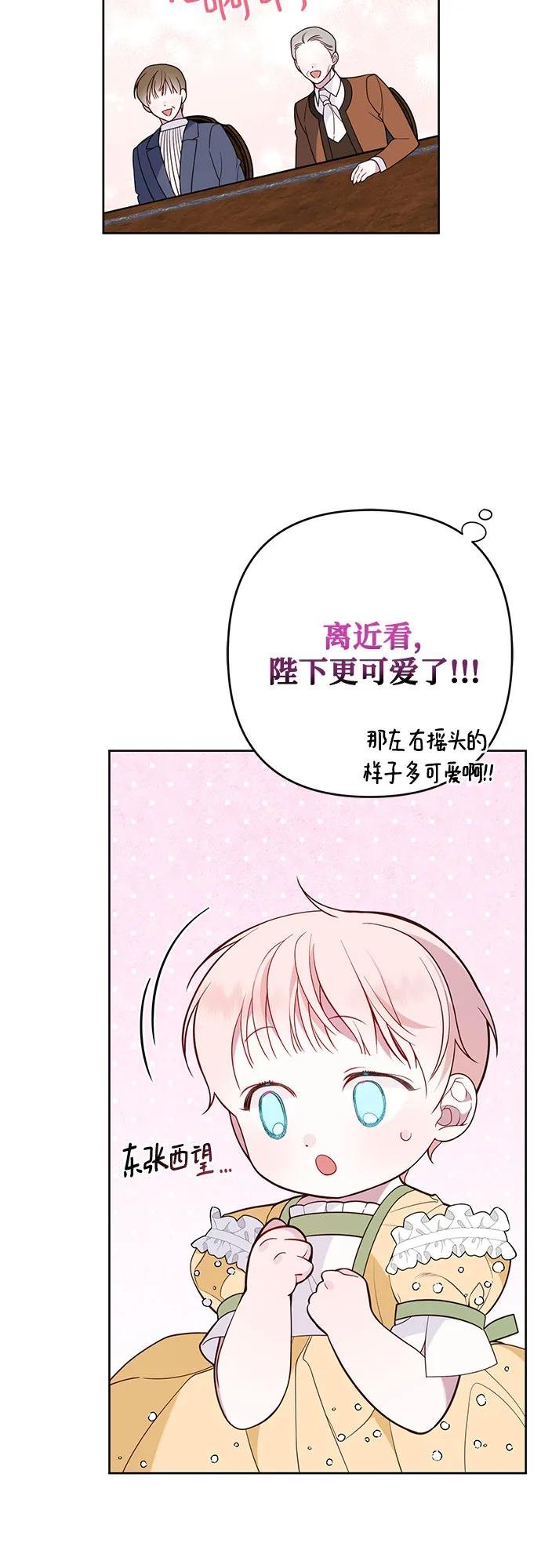 [第24话] 始嘤！