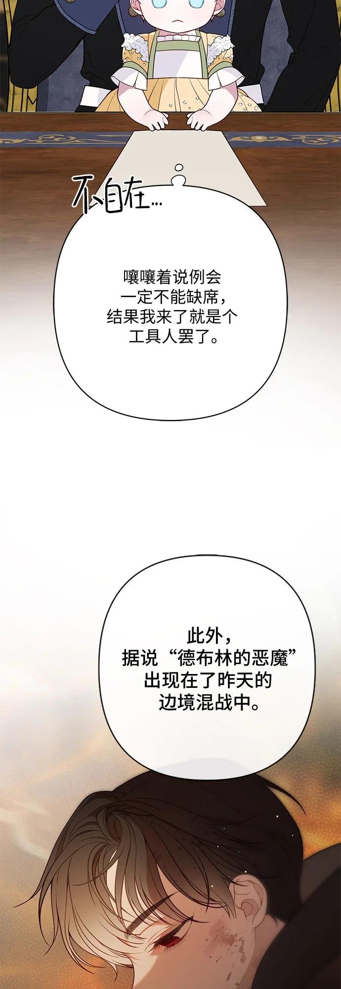 [第24话] 始嘤！