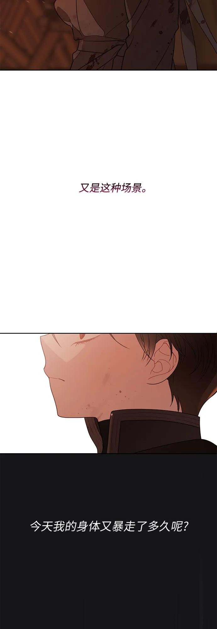 [第25话] 已经过去四个月了