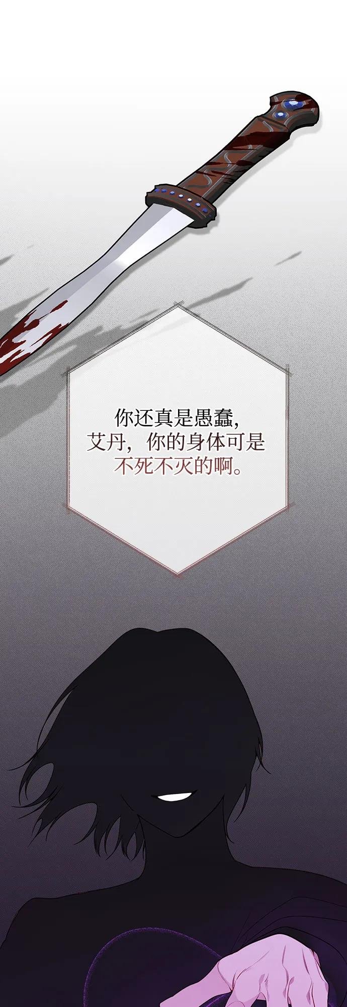 [第25话] 已经过去四个月了