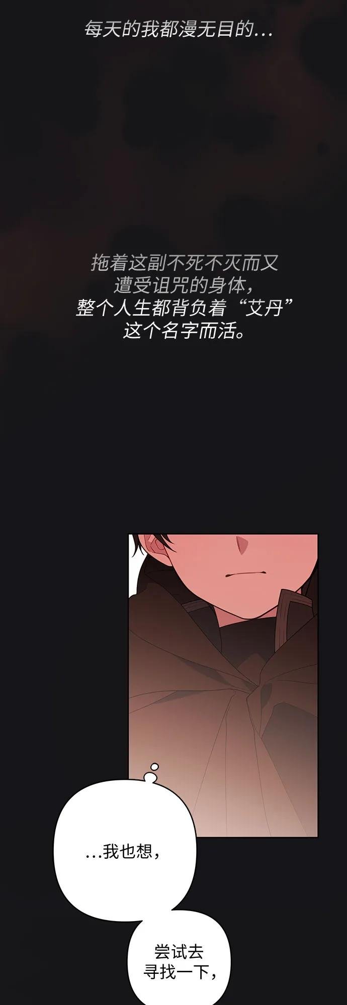 [第25话] 已经过去四个月了