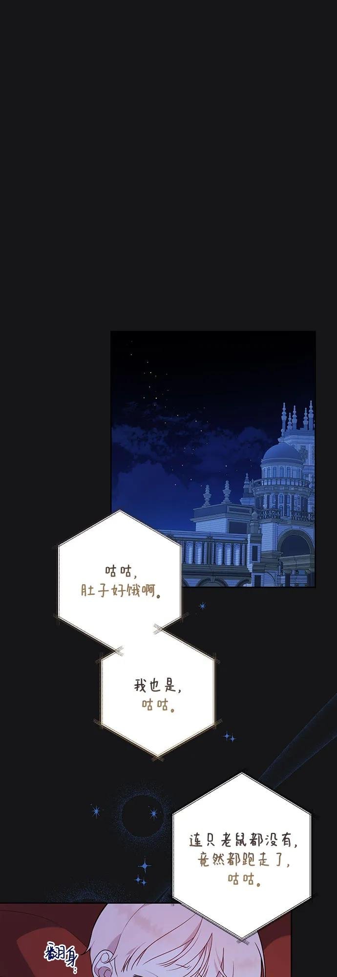 [第26话] 我能听懂动物们的谈话内容