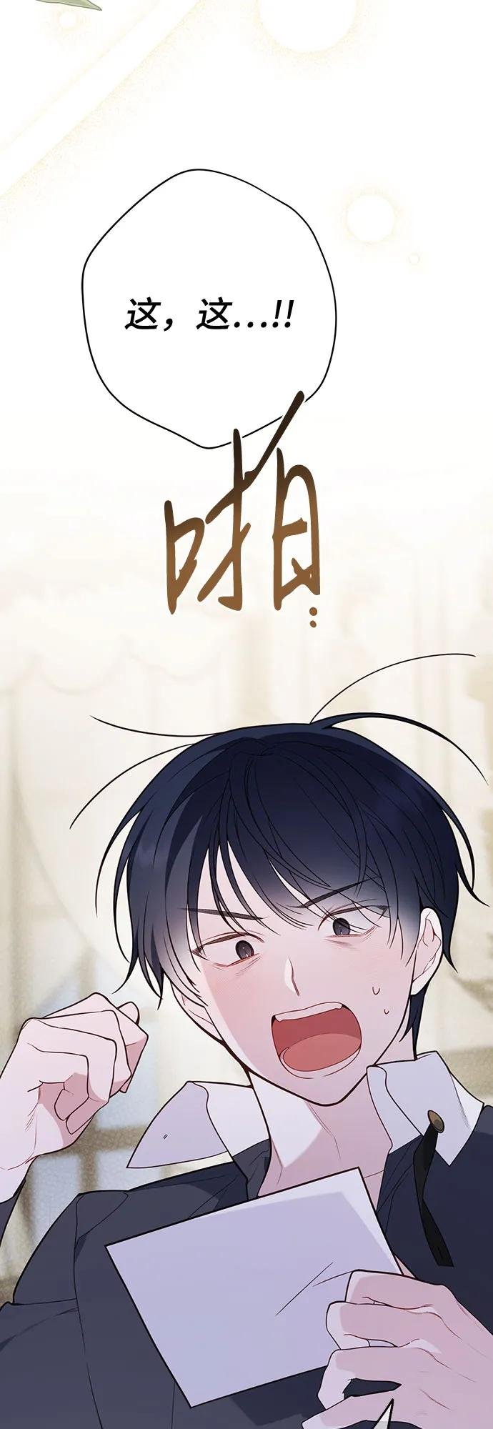 [第28话] 竟敢强行插队!