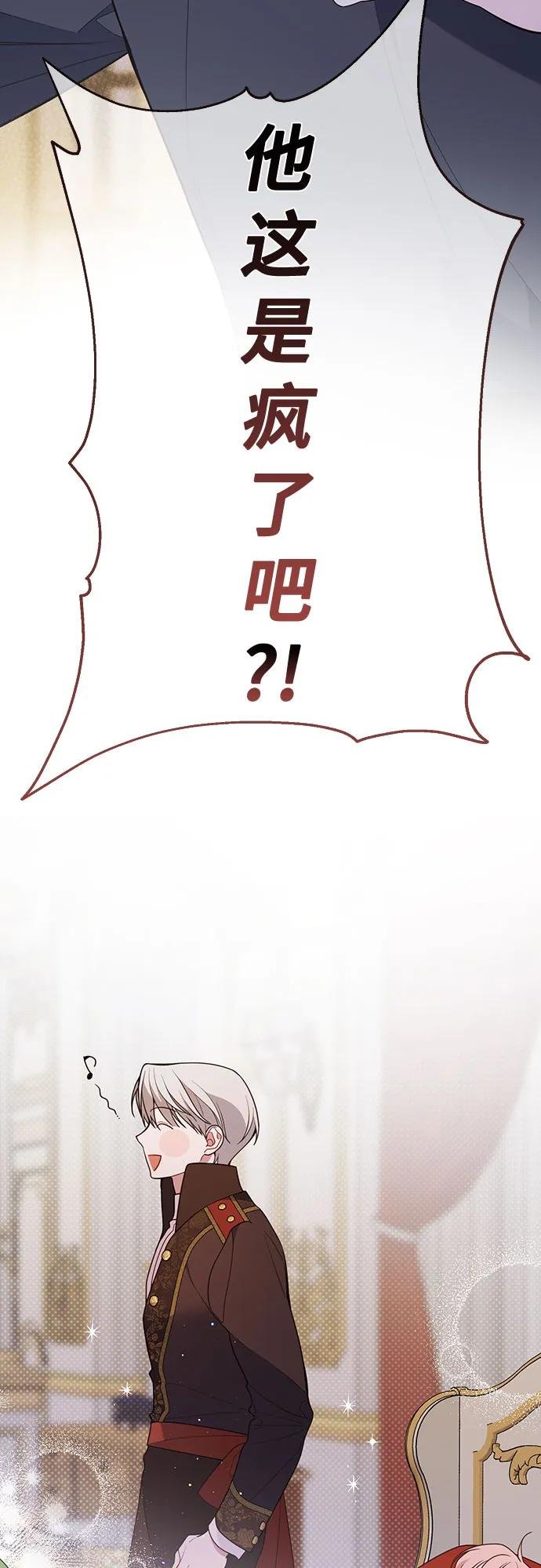 [第28话] 竟敢强行插队!