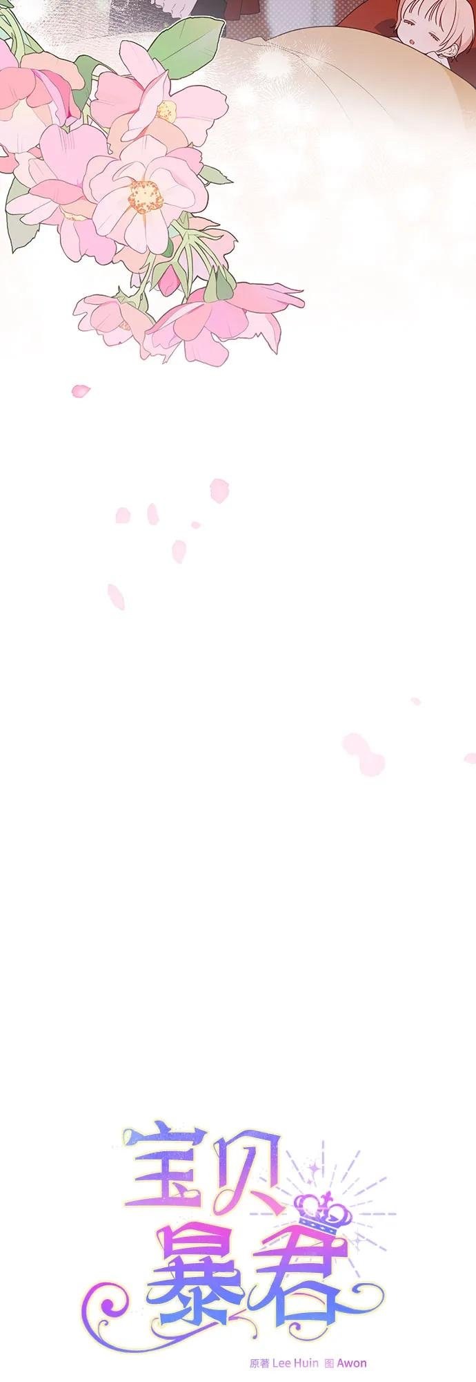 [第28话] 竟敢强行插队!