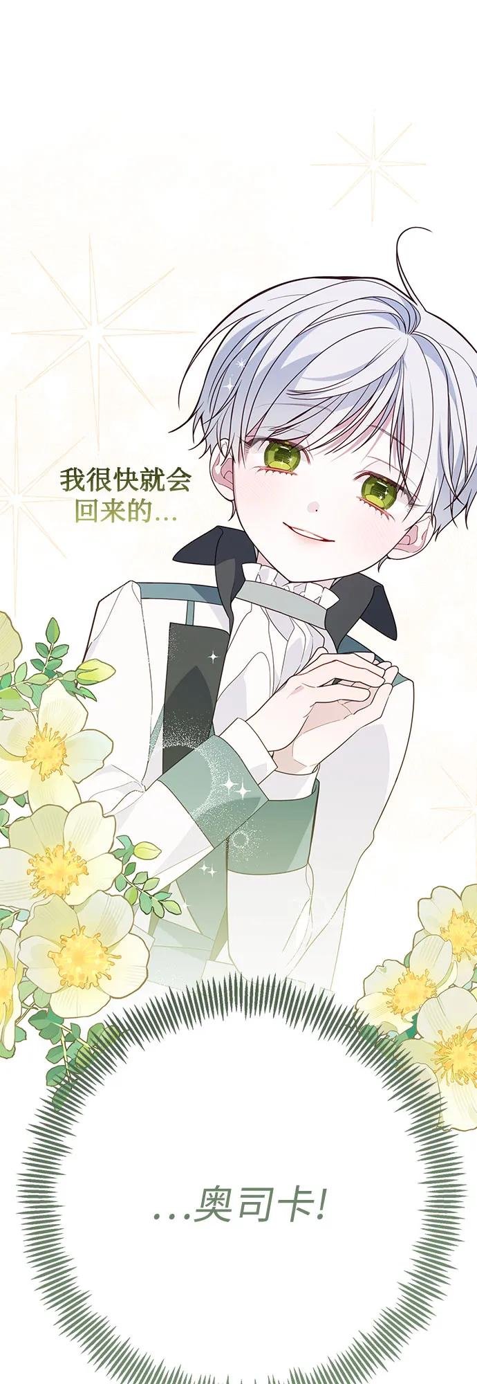[第29话] 想见奥司卡的话