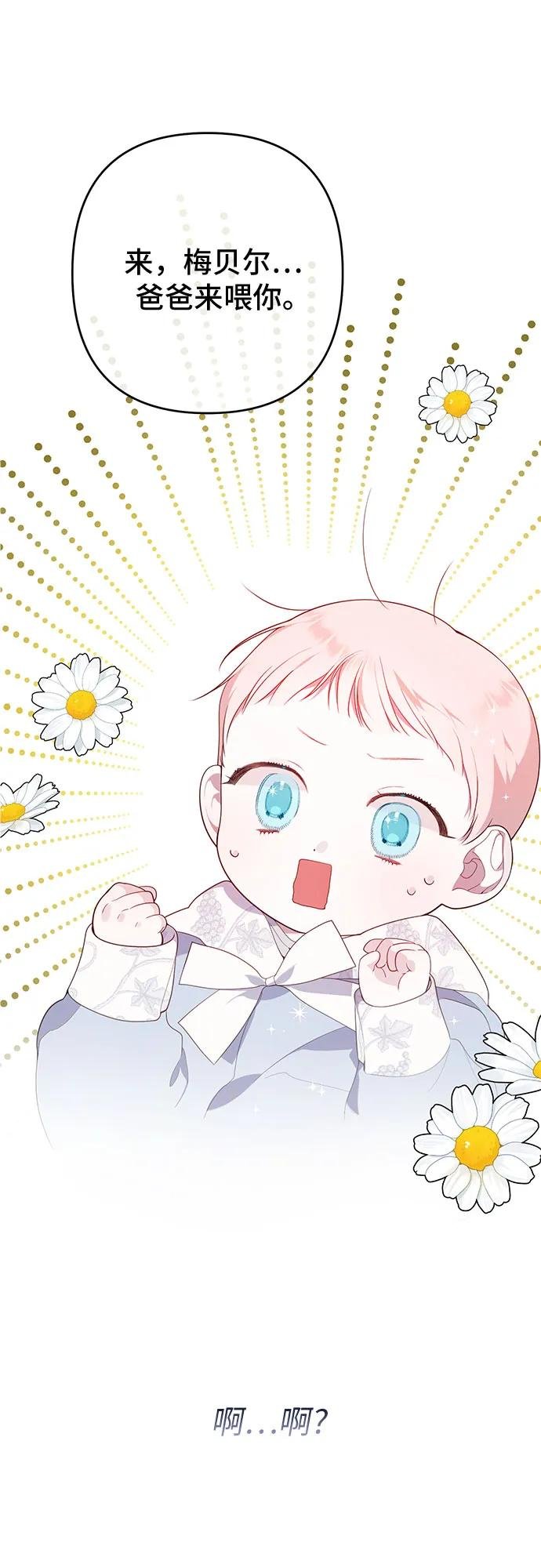 [第3话] 梅贝尔生病了?