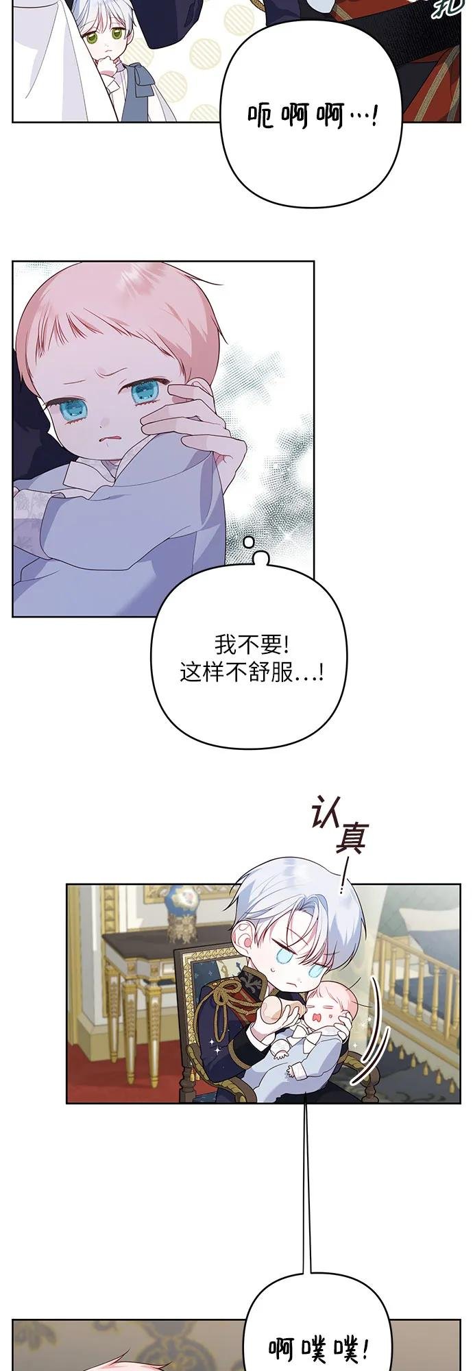 [第3话] 梅贝尔生病了?