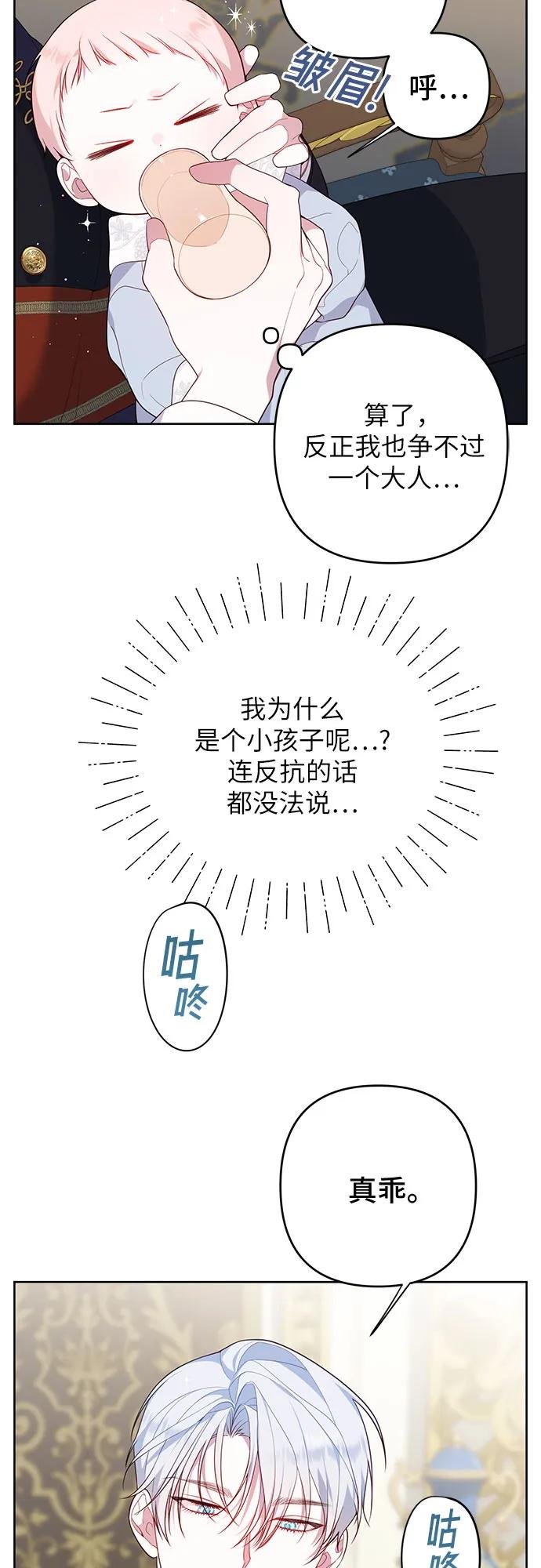 [第3话] 梅贝尔生病了?